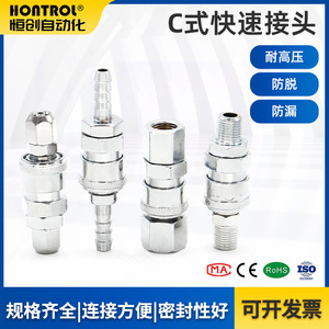 ข้อต่อเร็วเฮงชวง ชุบโครเมียม สำหรับต่อสายลมแบบตัวผู้และตัวเมีย - Product Image 3