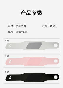 Protector <span class=keywords><strong>de</strong></span> <span class=keywords><strong>muñeca</strong></span> ajustable ultrafino esguince <span class=keywords><strong>de</strong></span> <span class=keywords><strong>muñeca</strong></span> <span class=keywords><strong>tendinitis</strong></span> manga bádminton baloncesto articulación Brace pulsera con cinta <span class=keywords><strong>de</strong></span> sujeción - Product Image 5