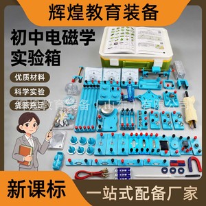 Kit de Experimentos de Electricidad para Física de Secundaria: Nuevo Estándar Curricular, Grado 9, Producto Destacado para Electromagnetismo - Product Image 4