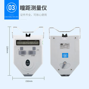 เครื่องวัดระยะรูม่านตาไฟฟ้าดิจิตอล Liangyou LY-27A อุปกรณ์ตรวจวัดสายตาสำหรับการตรวจตา - Product Image 2