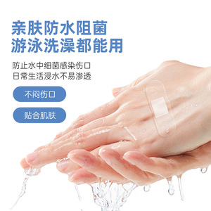 Hengdi Elastic Band-Aids, Breathable and <b>Waterproof</b>, Household Wound Hemostatic Band-Aids, Small Wound Care, Anti-blister - Product Image 1