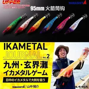 <span class=keywords><strong>YAMASHITA</strong></span> 95mm 6,4G Horizontal calamar EGI Jig señuelo anzuelo madera Camarón mar pesca cohete lanzador hecho de plástico duradero - Product Image 4