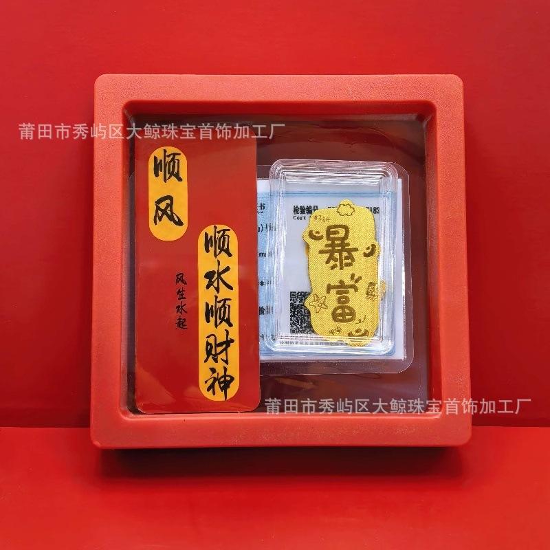 4# Riqueza Rápida + Certificado + Caja de Regalo Roja + Ble