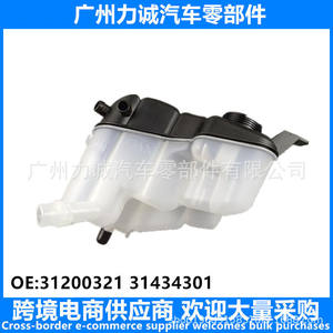 Para sistemas de refrigeración de Volvo XC60 y S80, adecuado para 31200320 con LR024296, incluye depósito de refrigerante 31200321 - Product Image 3