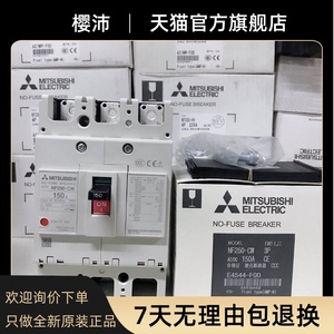 MCCB:NF250CW <span class=keywords><strong>CP</strong></span> 3P225A200A175 en 150A Inventario de disyuntores de caja moldeada Mitsubishi - Product Image 1