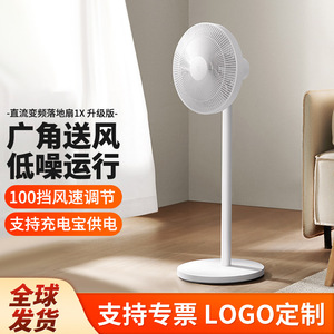 Ventilateur de sol intelligent à onduleur DC, version améliorée 1X, économie d'énergie, flux d'air à grand angle, fonctionnement silencieux, 100 réglages de vitesse - Product Image 1