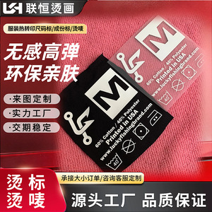 Etiquetas Termoadhesivas Rectangulares para Ropa Lianheng, Etiquetas de Lavado Ecológicas de PET, Impresión por Transferencia de Calor, Logotipo Personalizado, Venta al Por Mayor - Product Image 2