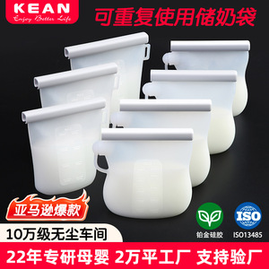 <b>Silicone</b> <b>Breast</b> Milk Storage Bags 250Ml Bpa Free With Handle For Refrigerator Sealing - Product Image 5