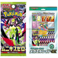 Коллекционный набор карт Pokemon TCG SV8 Super Electric Breaker (запечатанный бустер-пак) на японском языке (Scarlet & Violet) — 5 случайных коллекционных карт