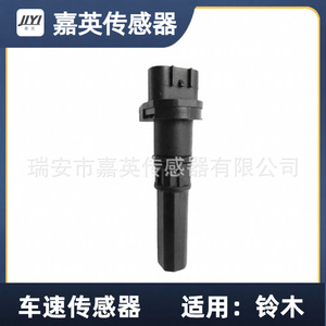 Sensor de Velocidad de Vehículo Jiaying para Suzuki OE 34960-68K0, Sensor Automotriz Nuevo - Product Image 2