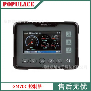 แผงตรวจสอบเครื่องกำเนิดไฟฟ้าดีเซล GM70C mebay แผงดิจิทัลเครื่องควบคุมบัสอเนกประสงค์ - Product Image 5