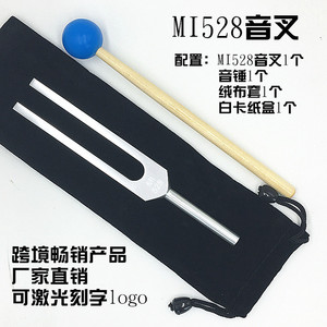 Comercio electrónico transfronterizo, diapasón de aleación de aluminio MI528 528HZ528, venta directa de fábrica, gran cantidad, excelente precio - Product Image 2