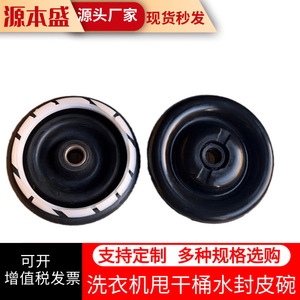 Washing Machine Spin Dry Water Seal Bowl 14 Hole Rubber <b>Black</b> White <b>Frame</b> Household Accessory - Product Image 4