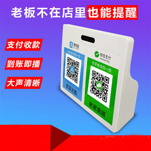 Portable Bluetooth Payment Speaker Rechargeable 5001-7000 MAh For Smartphone <b>Mobile</b> <b>POS</b> - Product Image 3