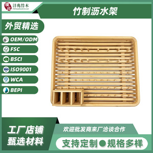 Bamboo Drain <b>Rack</b> With Tray Quick Dry Square Kitchen <b>Dish</b> <b>Rack</b> Storage Organizer - Product Image 5