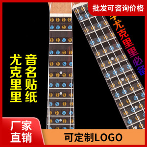 Pegatina para diapasón de ukelele con notas y solfeo para aprender teoría musical, material plástico práctico, hecho en Shenzhen - Product Image 5