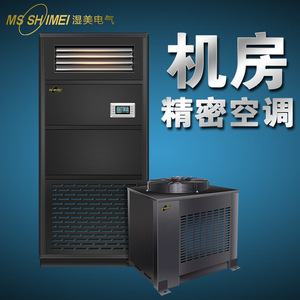 Aire Acondicionado para Gabinete Ms Shimei para Laboratorio, Control Preciso de Temperatura - Product Image 4