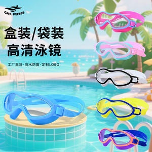 Qilang Swimming Goggles For Kids High Definition Waterproof Anti Fog <b>Large</b> <b>Frame</b> Comfortable Plastic Swim Gear - Product Image 1
