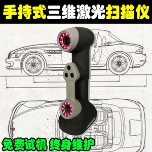 Escáner Láser 3D Portátil Rikie para Ingeniería Inversa y Digitalización de Piezas Automotrices y Componentes Grandes - Product Image 2