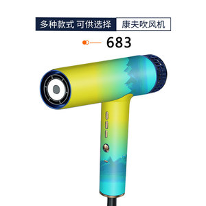 ไดร์เป่าผมคอนฟู 683 รุ่นพลาสติก พร้อมมอเตอร์ดีซี ระบบไอออนิก - Product Image 1