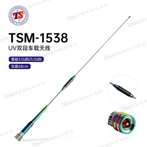 Antena para Vehículo Taiwan Eagle Tsm-1538 de 68 cm, Doble Banda UV, Alta Ganancia, Aluminio - Product Image 1