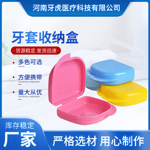 Boîte de rangement pour appareils dentaires, boîte de rangement pour prothèses dentaires, boîte à dents ronde et carrée, vente en gros disponible, plusieurs couleurs, orthodontie portable - Product Image 5