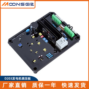 Régulateur de tension triphasé MoonsEer D203 pour générateur diesel Dbw - Product Image 5