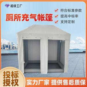 Tente de toilette gonflable portable Tpys, double couche en tissu Oxford, tente de douche de camping extérieure gonflable - Product Image 2