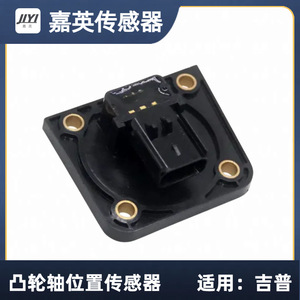 Jia Ying เซ็นเซอร์ตำแหน่งเพลาลูกเบี้ยวสำหรับ JEEP OE 4778796 4882850 4882850AA - Product Image 4