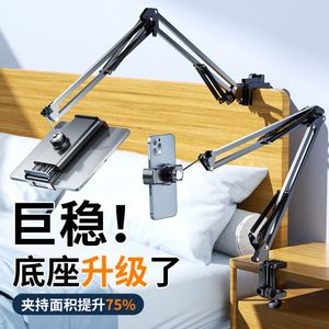 Lazy Bracket Bedside Mobile <b>Phone</b> <b>Holder</b> Watching TV Pad Tablet Universal Desktop Live Stream Cantilever Support Clip for Bed - Product Image 4