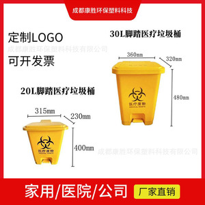 Medical Waste <b>Bin</b> <b>20L</b> 30L Foot Pedal Rectangular HDPE Indoor Use - Product Image 5