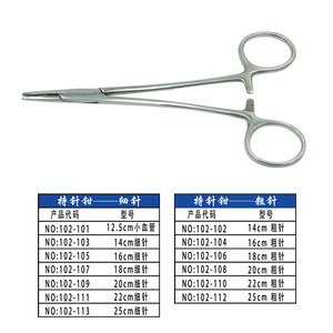 Dental Stainless Steel Needle Holder 12.5Cm 14Cm 16Cm 18Cm 20Cm 22Cm 25Cm Fine And Coarse Needle For Surgical Use - Product Image 1