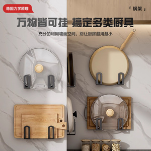 <b>Pot</b> <b>Lid</b> Rack Wall Mounted Round Hanging Kitchen Storage For Cutting Board And <b>Lids</b> Multi Functional Utility Rack - Product Image 2