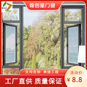หน้าต่างบานเปิดแบบ Casement รุ่น 108 ซีรีส์ อลูมิเนียมอัลลอยด์ 50 ดีไซน์ทันสมัย พร้อมมุ้งลวดแบบพับ เปิดแนวตั้ง ใช้งานง่าย - Product Image 4