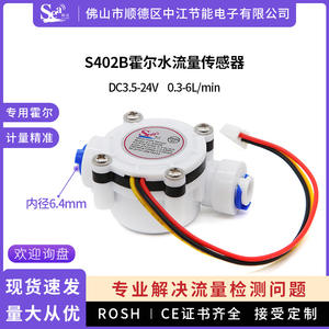 2-Point PE Flow Switch for Hall Effect Water Meter Pure Water Dispenser for <b>Coffee</b> <b>and</b> <b>Tea</b> <b>Machines</b> - Product Image 5