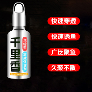 Aditivo de Pesca Concentrado con Aroma, Estimulante del Apetito de Alta Eficiencia para Carpa Crucian, Señuelo para Agua Dulce - Product Image 1