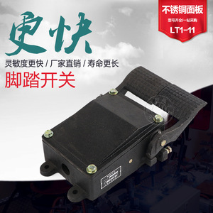 Interruptor de pedal Lt1 de 11 pulgadas, hierro fundido, 3A 250V CA/CC, montaje en panel SPST para prensas punzonadoras - Product Image 3