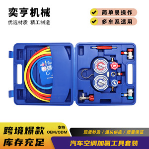 Refrigerant Dual Gauge Valve <b>Box</b> <b>Set</b> R134A R410A R22 Car Air Conditioning Charging <b>Tool</b> With Adapters - Product Image 5
