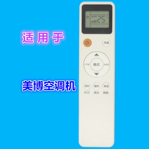 คริสตัลเพิร์ล เทียนหง ไมโบรีโมทคอนโทรลเครื่องปรับอากาศ JZ-KT-0705 สีขาว รุ่นยาว รหัสคงที่ ระยะ 10 ม. - Product Image 1