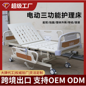 Lit médical électrique Huinuo, lit de soins multifonctionnel pour les hôpitaux et les maisons de retraite - Product Image 5