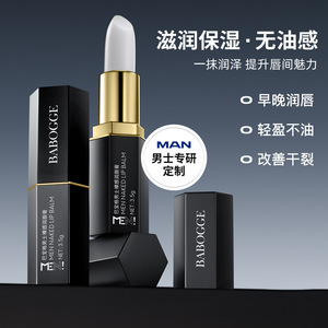 Babogge Men's Nude <b>Lip</b> Balm 3.5g Moisturizing Non-Oily For Dry Chapped <b>Lips</b> - Product Image 1