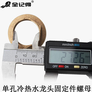 Accessoires de robinet de cuisine au design moderne, écrous hexagonaux en cuivre pour la fixation des robinets, pièces de fixation non standard - Product Image 1