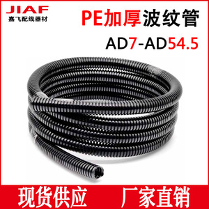 Tubería Corrugada de PE JIAF de 10 mm, Expandible, para Protección de Cables y Envoltura de Alambres - Product Image 5
