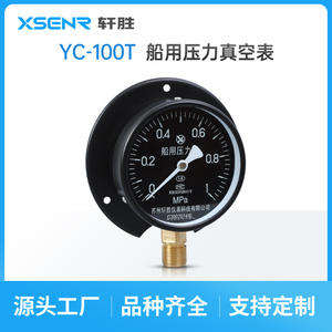 Manomètre marin Suzhou Xuansheng YC-100T 100 mm en laiton fileté -0,1 à 1 MPa type radial - Product Image 2