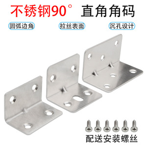 Support d'angle en acier inoxydable à 90 degrés, large et épaissi, pour renforcement de meubles et armoires - Product Image 5