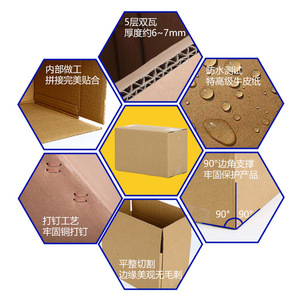 Señora. Cajas de Cartón Corrugado Extra Resistentes de 5 Capas, Doble Pared, 6-7 mm de Grosor, Caja de Embalaje para Mudanza y Envío, Hechas a Medida - Product Image 1