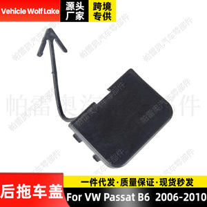Couvercle de crochet de remorquage pour véhicule Wolf Lake, pour Volkswagen Passat B6 2006-2010, pièce ABS 3C5807441 - Product Image 3
