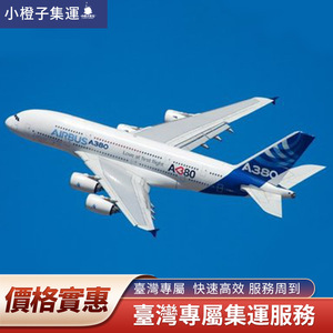 Ligne logistique Chine continentale vers Taïwan, livraison porte-à-porte, dédouanement, fret maritime et aérien, LCL, FCL. - Product Image 3