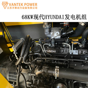 Jiangsu Wantai 68kW Diesel <b>Generator</b> Set 85kVA Silent Box Type Low Noise 400V 50Hz - Product Image 4