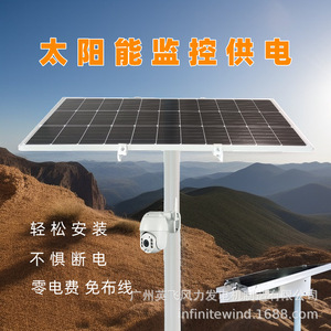 Sistema de Monitoreo de Energía Solar de 12V, Panel Solar de Vigilancia de Seguridad para Exteriores - Product Image 4